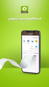 Mehr Mobile Bank 8.7 Apk for Android 4