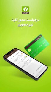 Mehr Mobile Bank 8.7 Apk for Android 5