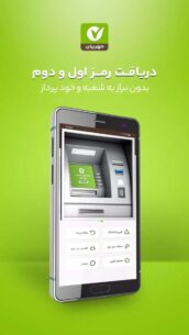 Mehr Mobile Bank 8.7 Apk for Android 7