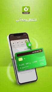 Mehr Mobile Bank 8.7 Apk for Android 9