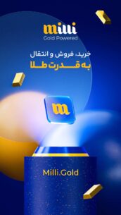 Mili 1.0.9 Apk for Android 1