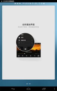 MoliPlayer-video&music media  2.7.2.69 Apk for Android 1