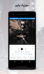 Nex1Music – Iranian Music 3.1.1 Apk for Android 3