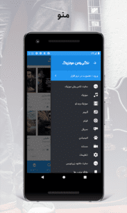 Nex1Music – Iranian Music 3.1.1 Apk for Android 4