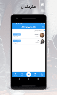 Nex1Music – Iranian Music 3.1.1 Apk for Android 7