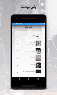 Nex1Music – Iranian Music 3.1.1 Apk for Android 8