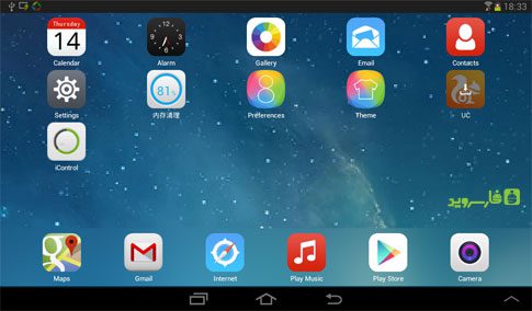 ONE+ Launcher  2.6.20141124 Apk for Android 1