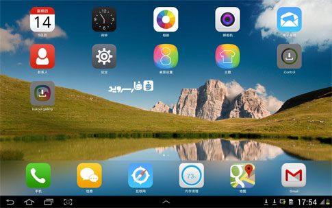 ONE+ Launcher  2.6.20141124 Apk for Android 3