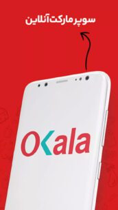 Okala 4.5.0 Apk for Android 10