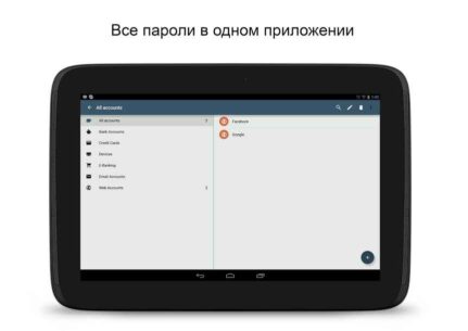 Passwall Pro 2.3 Apk for Android 3