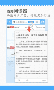 QQ Browser 4.3.2.452 Apk for Android 2