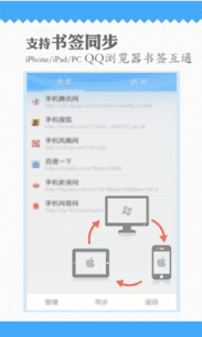 QQ Browser 4.3.2.452 Apk for Android 3