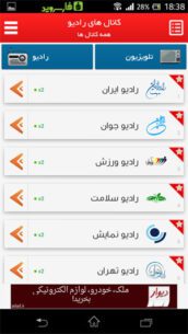 RADIO TV HAMRAH 1.8 Apk for Android 2