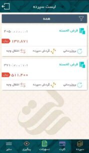 Resalat Mobile Banking 11.5.6 Apk for Android 1