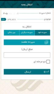 Resalat Mobile Banking 11.5.6 Apk for Android 2