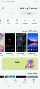 5.3.07.4 Apk for Android 2