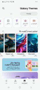 5.3.07.4 Apk for Android 3