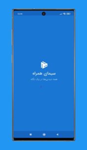 برنامه فارسی سیمای همراه برای اندروید 8.7.5 Apk for Android 1