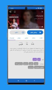 برنامه فارسی سیمای همراه برای اندروید 8.7.5 Apk for Android 3