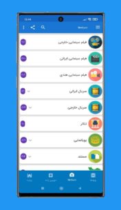 برنامه فارسی سیمای همراه برای اندروید 8.7.5 Apk for Android 4