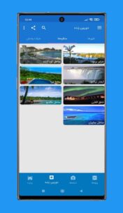 برنامه فارسی سیمای همراه برای اندروید 8.7.5 Apk for Android 5