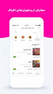 Snapp Food 5.1.0.4 Apk for Android 1