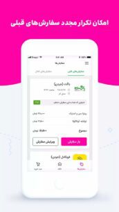 Snapp Food 5.1.0.4 Apk for Android 4