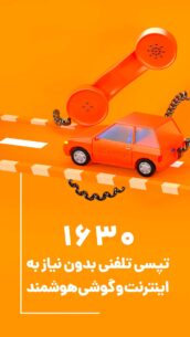 TAPSI 7.6.6 Apk for Android 6
