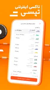 TAPSI 7.6.6 Apk for Android 1