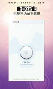 TTPod 10.0.7 Apk + Mod for Android 1