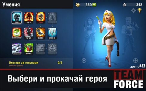 Team Force  0.6.3 Apk + Mod for Android 3