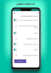 آچاره خدمات و تعمیرات در منزل 4.3.3 Apk for Android 3