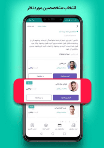 آچاره خدمات و تعمیرات در منزل 4.3.3 Apk for Android 5