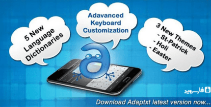 adaptxt keyboard android cover