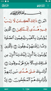 Al-Quran (Pro) 4.8.4 Apk for Android 2