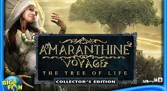 amaranthine tree of life ce cover