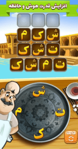 آمیرزا 11.5 Apk for Android 4