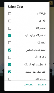 Auto Audio Athkar muslim 1.3 Apk for Android 3