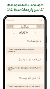 Ayah: Quran App 7.7.6 Apk for Android 2