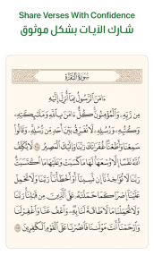 Ayah: Quran App 7.7.6 Apk for Android 4