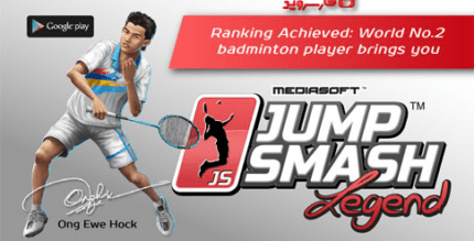 badmintonjump smash 2014 cover