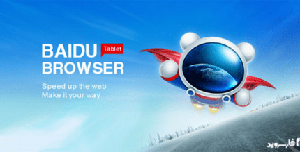 baidu browser for tablet cover