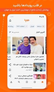 برترین ها 5.2.2 Apk for Android 1