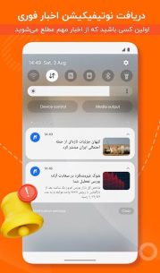 برترین ها 5.2.2 Apk for Android 2