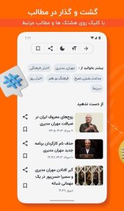 برترین ها 5.2.2 Apk for Android 5