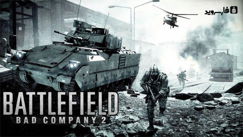 Battlefield: Bad Company 2 1.28 Apk for Android 1 battlefield bad company 2 android cover