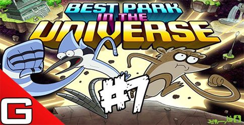 best park in the univers cover