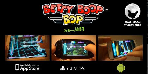 betty boop bop android cover