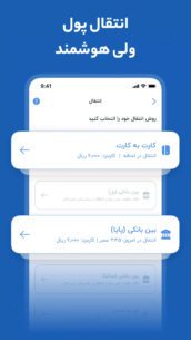 blubank 3.4.0.8 Apk for Android 2