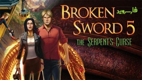 broken sword 5 episode android cover